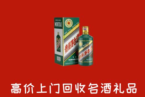 晋城回收五星茅台酒